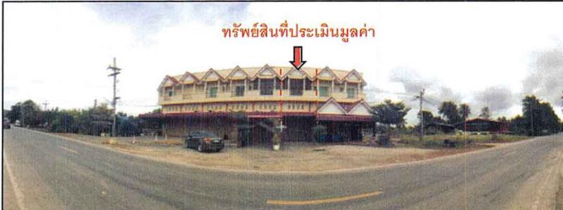 อาคารพาณิชย์หลุดจำนอง ธ.ธนาคารกรุงไทย สุโขทัย สวรรคโลก ป่ากุมเกาะ