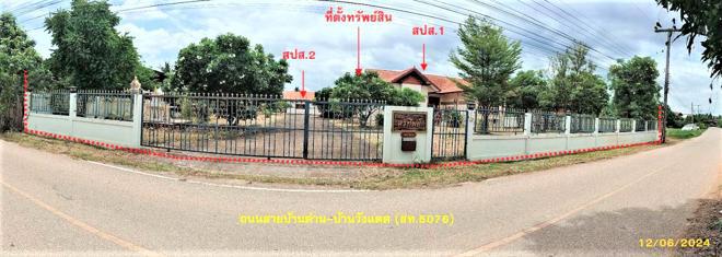 บ้านเดี่ยวหลุดจำนอง ธ.ธนาคารกสิกรไทย สุโขทัย บ้านด่านลานหอย บ้านด่าน
